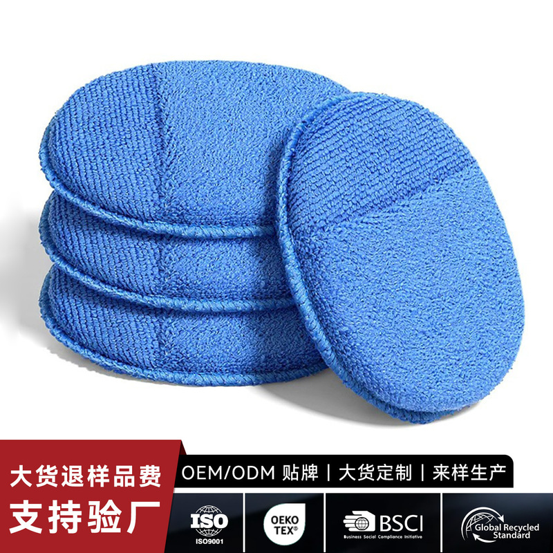 Amazon Microfiber Car Wax Application Pad 6-Piece Car Tire Cleaning Waxing and Polishing Special Sponge Pad Amazon Microfiber Car Wax Application Pad 6-Piece Car Tire Cleaning Waxing and Polishing Special Sponge Pad