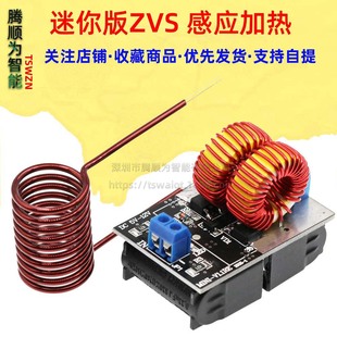 Mini version ZVS no-tap finished induction heating Jacob ladder drive