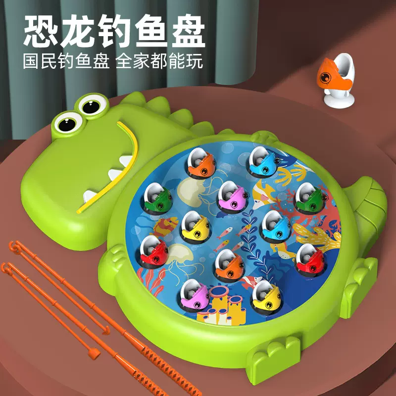 跨境儿童仿真磁性恐龙钓鱼盘 早教益智开发亲子互动钓鱼玩具套装