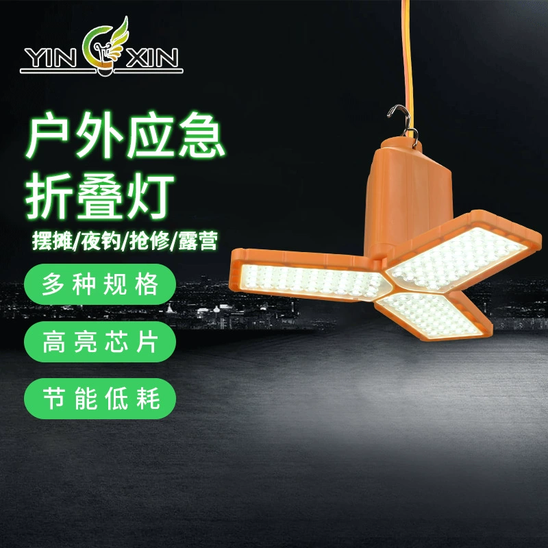Открытый аварийный складной свет аварийный шаровой пузырь наружный сильный свет