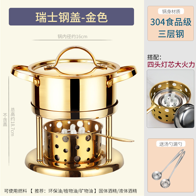 304不锈钢环保油酒精炉小火锅一人一锅家用商用自助单人小火锅炉|undefined