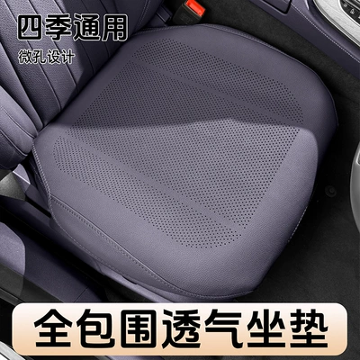 Leapmotor Car Seat Cushions | Seat cushion, seat cover