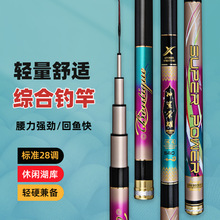 钓鱼竿高碳素台钓竿鱼竿28调现货批发鱼竿超轻超硬长节鲤鱼竿
