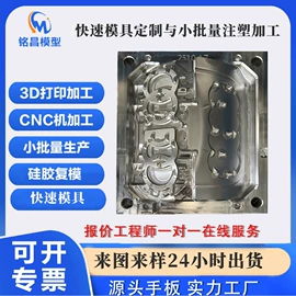 模型、手板;快速经济模具;钣金加工