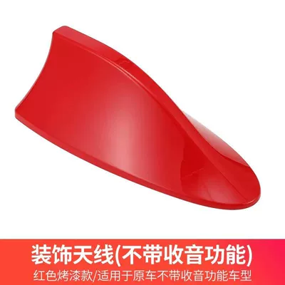 vehicle antenna, Camry Corolla Rayling Shark - the-original-car-has-no-antenna-shark-fin-red