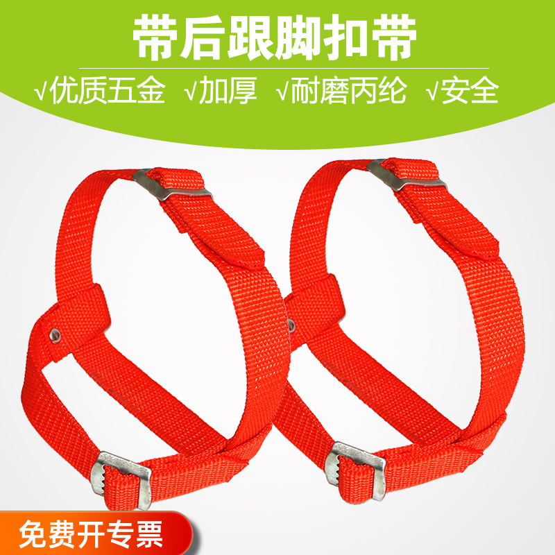 加宽加厚电工脚扣带水泥杆脚爬脚扣带耐用通信木杆脚扣配件带后跟