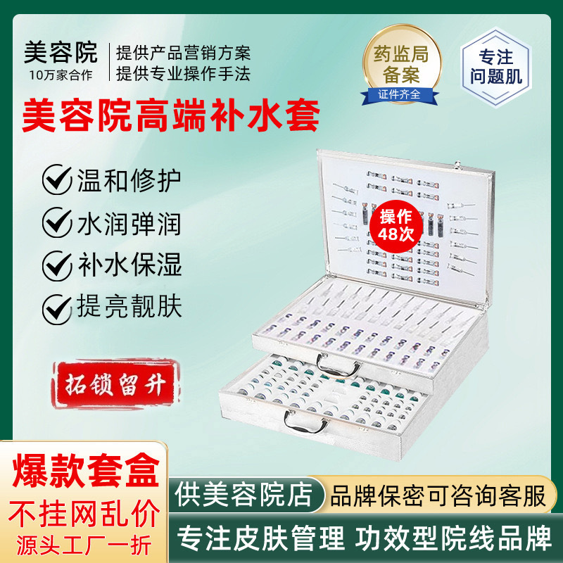Beauty store facial kit