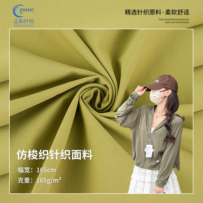 Banana Same Style Lightweight Jacket Sun Protection Clothing Women's Running and Mountaineering Clothing Waterproof Warp Knitted Imitation Woven Knitted Fabric