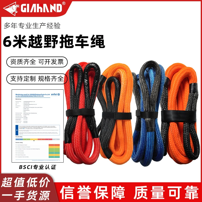 Спецификация 6 м внедорожный специальный трейлер трос с высокой упругой спасательный новый национальный стандарт внедорожник буксирный тяжелый автомобиль