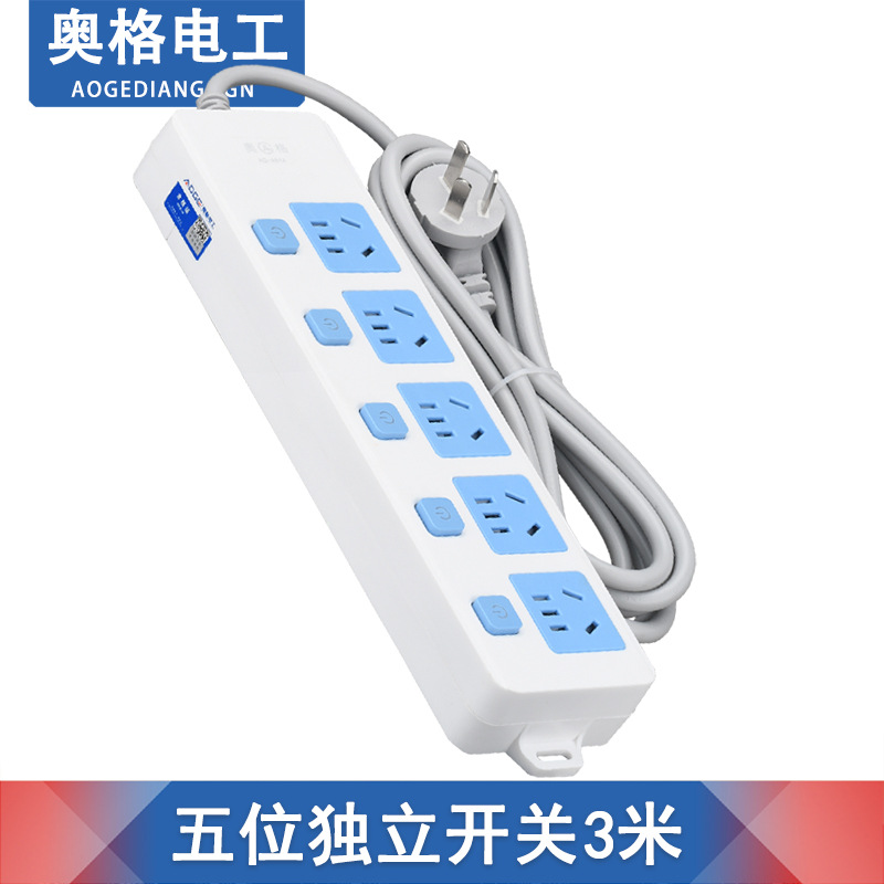 奥格644 插座蓝白排插家用10A带线多孔位插排独立开关办公插板3米