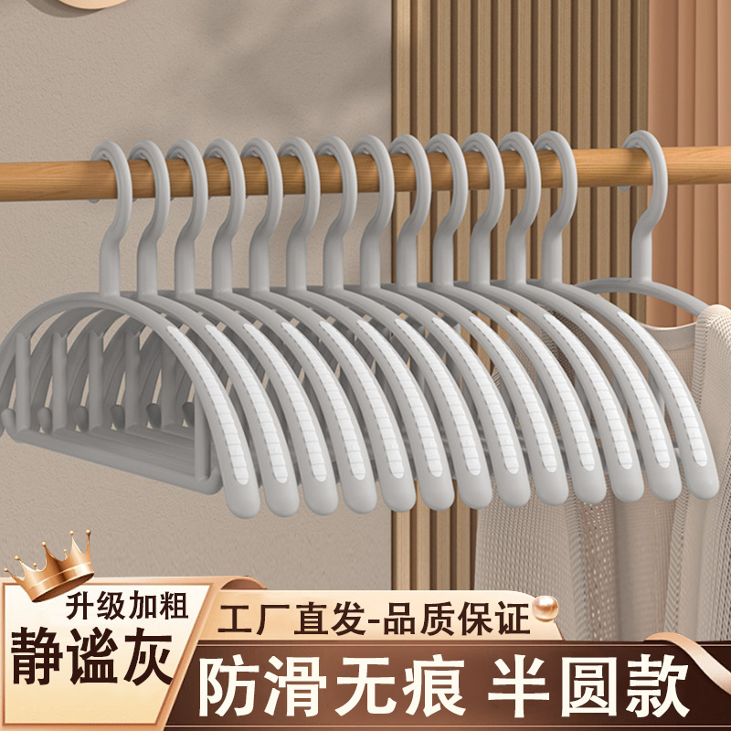 NetEase estricta selección sin costuras de hombro ancho percha hogar antideslizante ropa estante adulto grueso plástico dormitorio estudiante percha