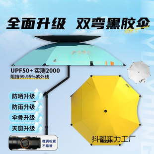 New Fishing Sun Protection Umbrella, Outdoor Rainproof Sunshade, Thickened Vinyl Large Fishing Umbrella, Fishing Ground Plug-In Widened Sun Umbrella