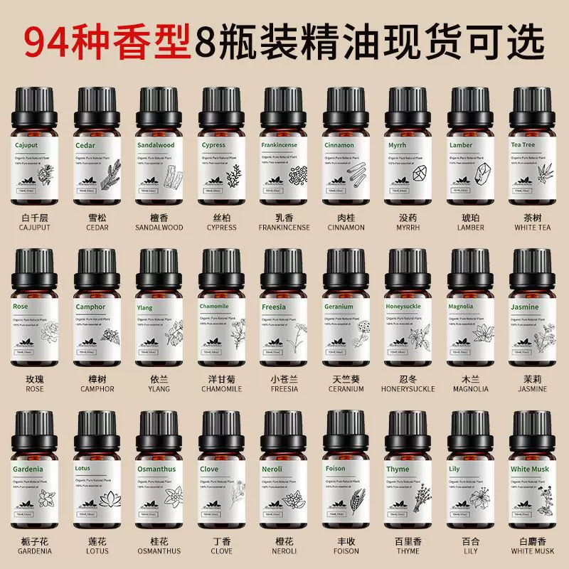 8件套精油礼盒套装精油礼盒单方精油八件套10ML 香薰植物精油套盒