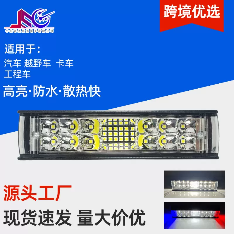 LED汽车工作灯一字型三面发光90w 摩托车射灯 越野改装射灯检修灯