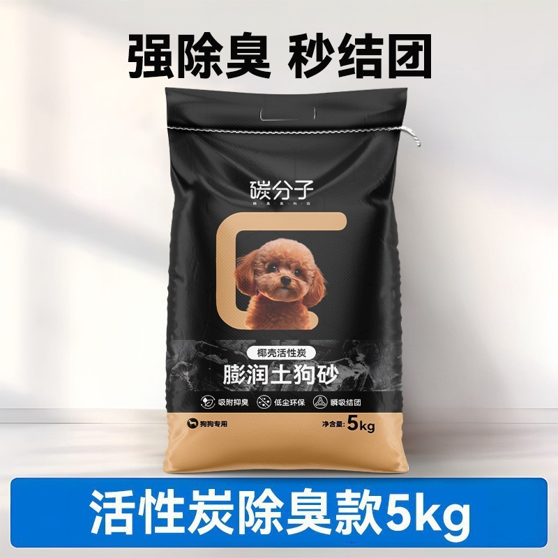 【 5kg 】 활성탄 개 모래 [골반 바닥이 쉽게 닿지 않고 발이 편안한 업그레이드 모델]