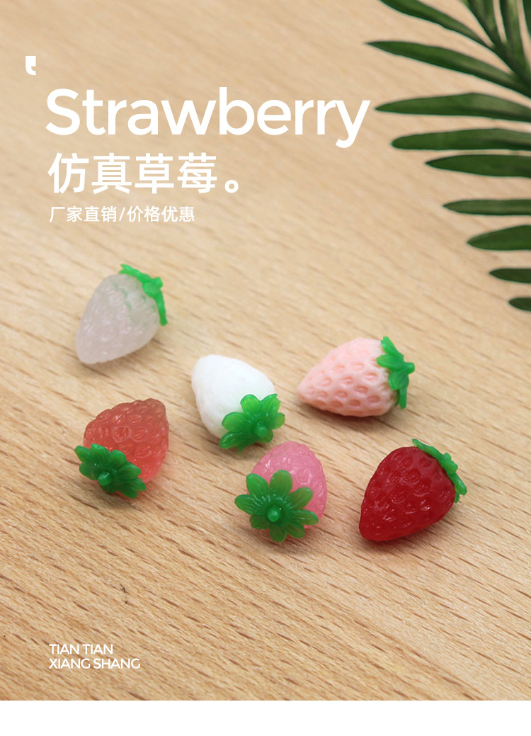 仿真草莓_01.jpg