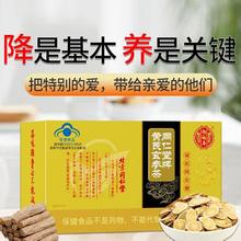 北京同仁堂黃芪玄參茶輔助老年人降血糖膳食纖維降糖茶