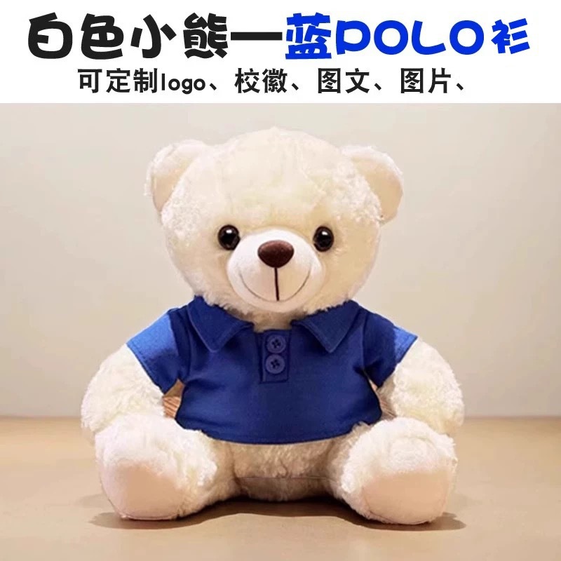 Polo azul y oso blanco
