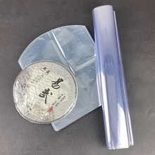普洱茶饼热缩膜透明塑封膜收缩膜玻璃纸PVC袋塑料袋茶叶包装袋子