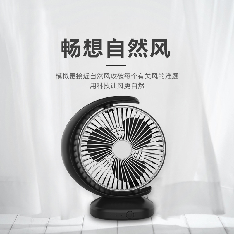 创意月亮型迷你小风扇静音办公室学生宿舍桌面小电风扇