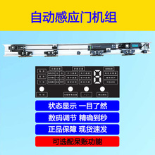 自动玻璃平移门电动感应门全套机组数显正弦波矢量控制器电机配件