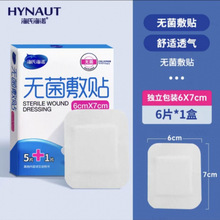 海氏海诺专属链接闪电优购 专属 慎拍