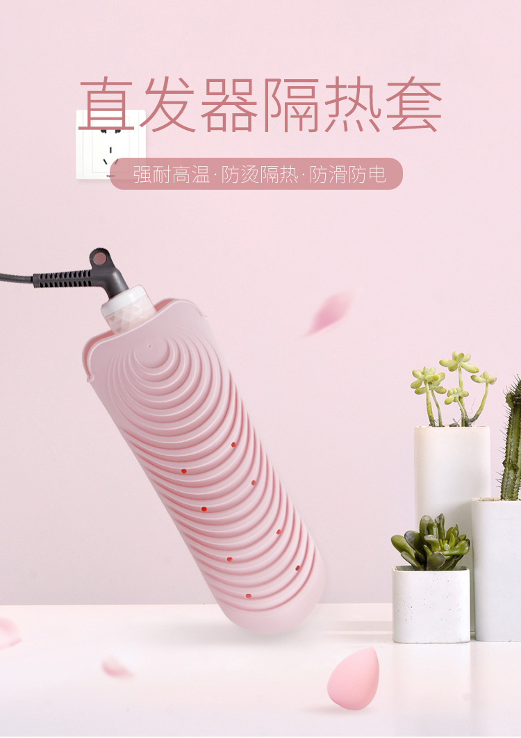 直发器隔热套_01.jpg