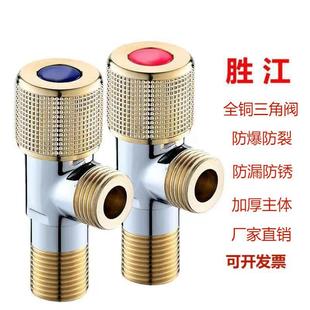 Factory wholesale pure copper triangle valve water heater large flow into the wall type hot and cold toilet thickened all copper triangle valve