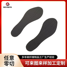 碳纤维板减震高弹碳纤维全掌鞋垫 成人足弓支撑碳板鞋垫 碳纤维鞋