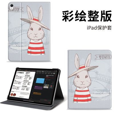 air4 Applicable Apple ipadpro11 Leather sheath Pro Tablet PC 10.9 smart cover iPadAir4 Shell Cartoon