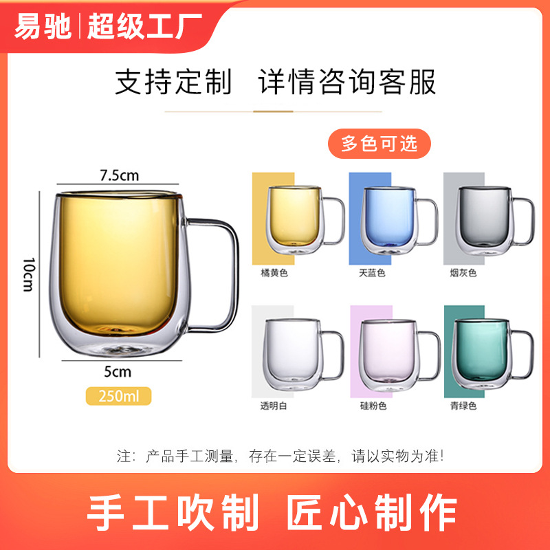Taza de vidrio transparente de doble capa Taza de vidrio con borosilicato Taza de café transparente de color Taza de leche doméstica al por mayor