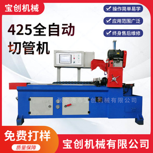 ȫ�Ԅ��йܙC425���ز��P��Ԅ������йܙC���وA䏙C�S��ֱ��