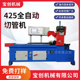 全自动切管机425数控不锈钢自动送料切管机金属圆锯机厂家直供