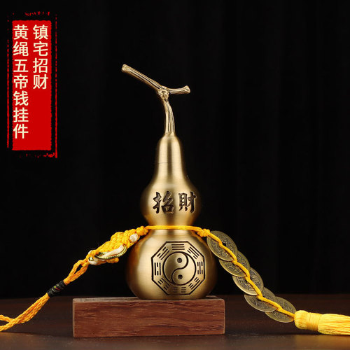 Manufacturer wholesale Brass Five Emperors Money Gourd Pendant Copper Gourd Ornament Home Living Room Entrance Ornament Crafts