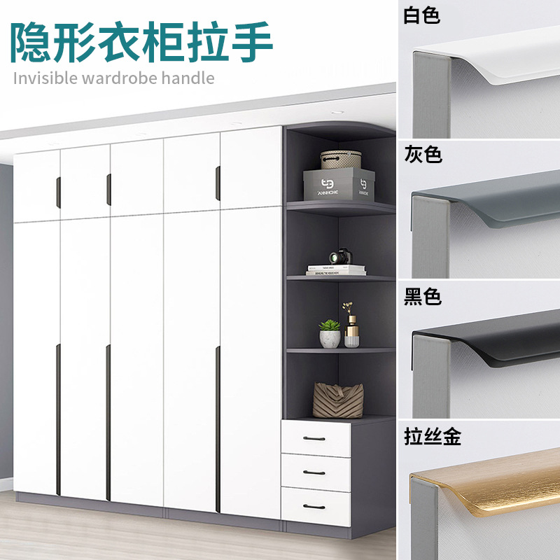 Door handle invisible punch-free wardrobe door handle embedded drawer door seam hemming hidden embedded handle