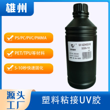 �S�����l5����ٹ̻�UV�zˮPVC PET����������ճ���֙C����ˮUV�z