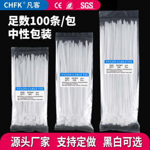 Factory wholesale black and white cable ties 100 packaging factory direct 3*4*5*8 multi-specification self-locking cable ties
