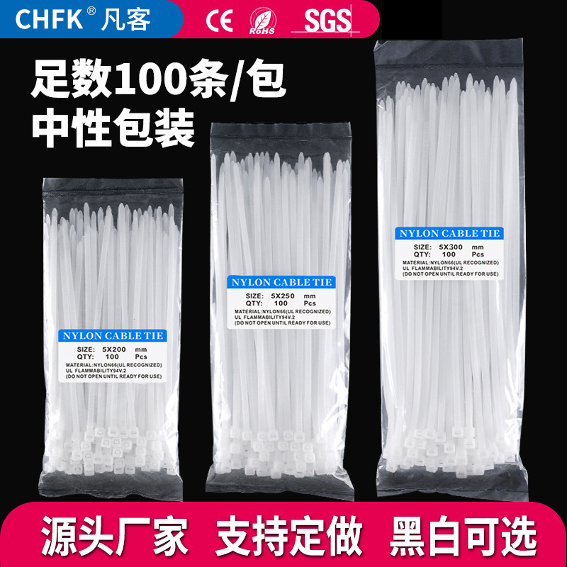 工厂批发黑白尼龙扎带100条包装厂家直销3*4*5*8多规格自锁式扎带