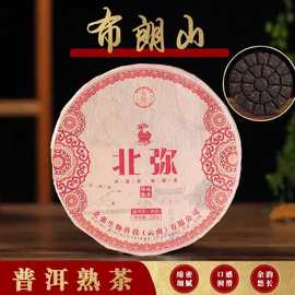 定制布朗山熟饼200g家用云南普洱茶 勐海乔木大树茶手撕饼普洱茶