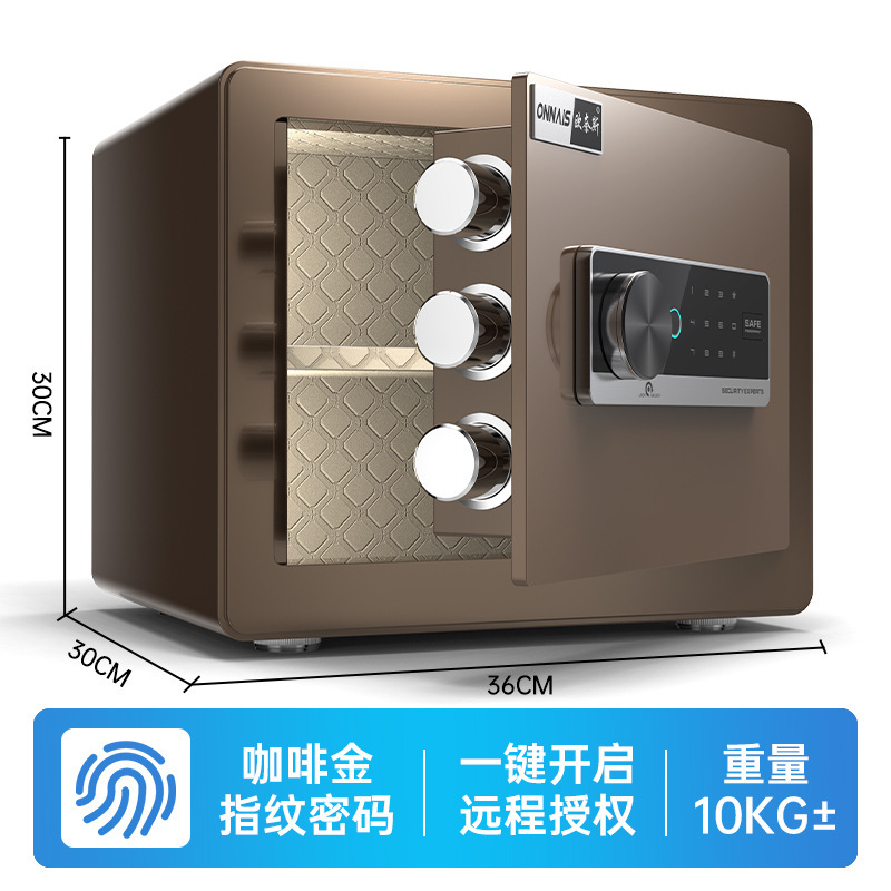 欧奈斯保险箱家用小型密码办公防盗保险柜指纹迷你全钢wifi保险柜|undefined