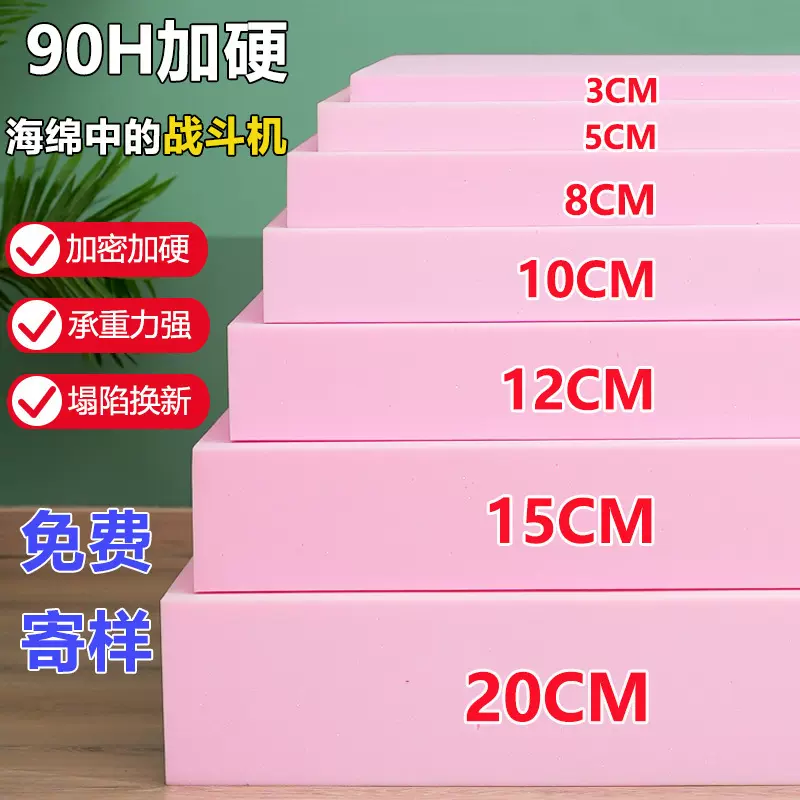 高密度海绵垫块沙发加厚加硬海棉特硬高弹超硬定坐垫床垫飘窗垫制