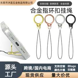 懒人镶钻手机指环挂绳金属指环扣手机支架挂绳多功能防摔手机吊绳