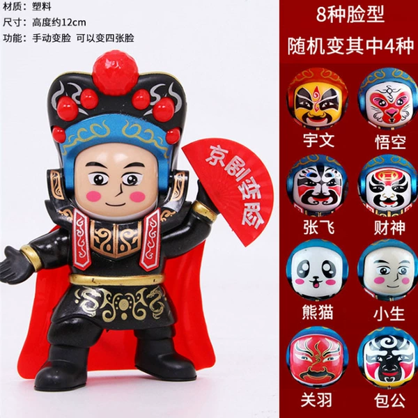 701 Peking Opera boxed black with four faces