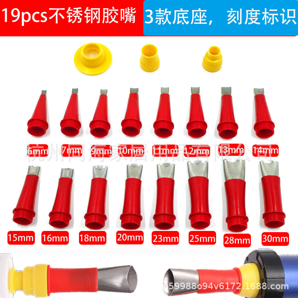 美容胶底座嘴 玻璃胶修整填缝密封喷嘴 鸭嘴型打抹胶嘴 胶嘴疏通