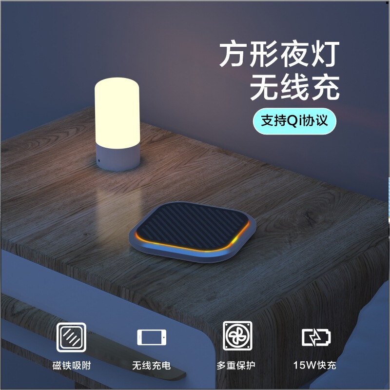新しいサポート QI プロトコル携帯電話デスクトップ磁気充電器ワイヤレス高速充電プライベートモデル正方形ナイトライト 15 ワット|undefined