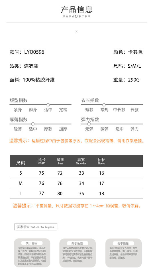 Đầm ngắn dáng chữ A cổ V sâu cài khuy một hàng, tay ngắn dệt kim, eo cao tôn dáng — 100% viscose, Có sẵn đủ màu, đủ size, trọng lượng: 290g, Màu be, Màu kaki chi tiết 2