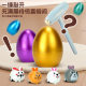 Cross-border children's Easter egg smashing golden egg surprise blind box cartoon egg rabbit creative decompression toys wholesale