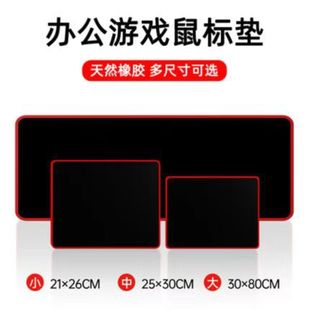 Wholesale Office Mouse Pads, Rubber Mouse Pads in Stock, Gaming Advertising Mouse Pads, Internet Cafe Mouse Pads, Desk Mats, Desktop Pads