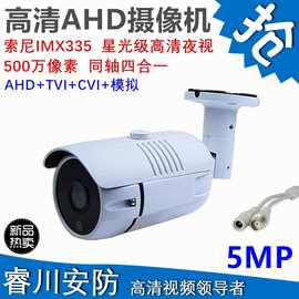 200万sony307模拟监控AHD摄像机红外防水高清5MP同轴摄像头带OSD