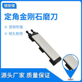 家用双面金刚石磨刀 开刃厨房菜冰油石 定角磨器多功能专用磨刀石